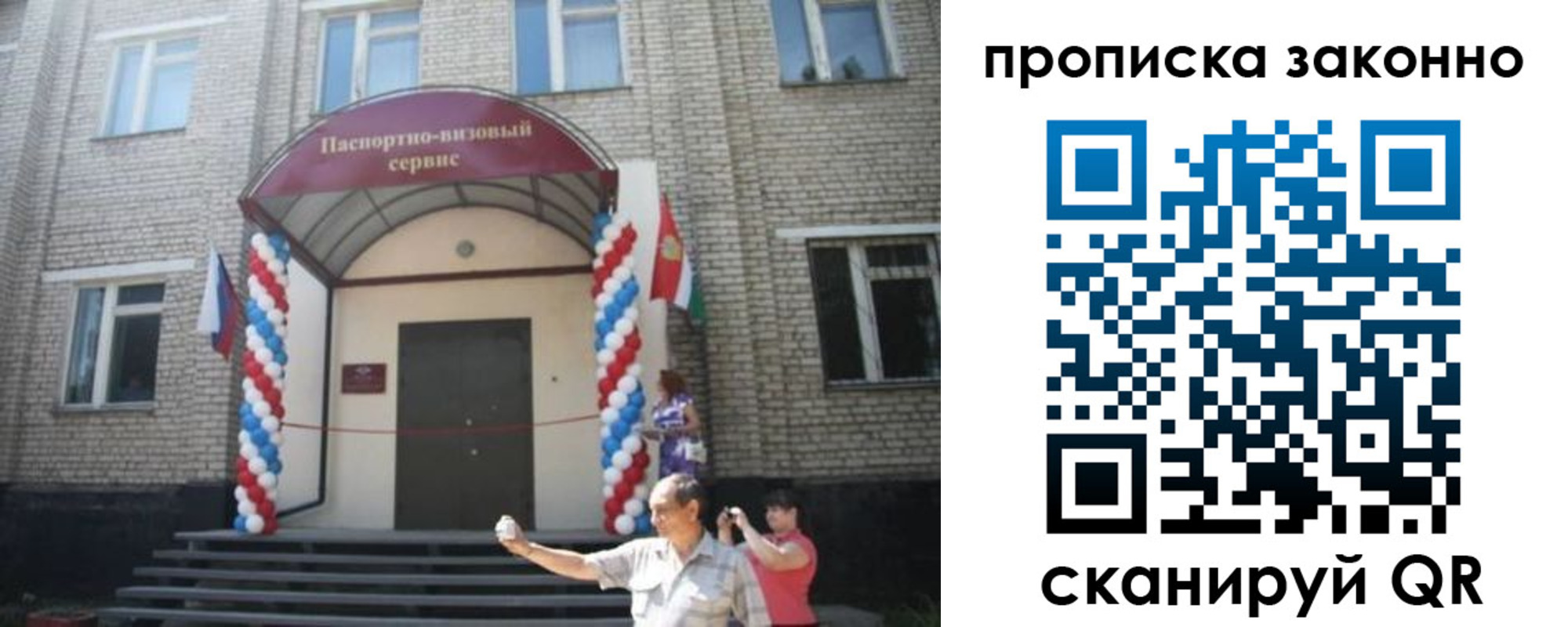 миграционный учет в Георгиевске
