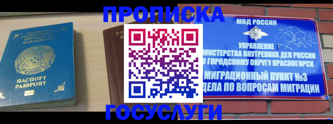 временная регистрация адрес в Георгиевске