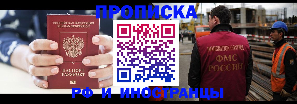 временная регистрация 2025 в Георгиевске