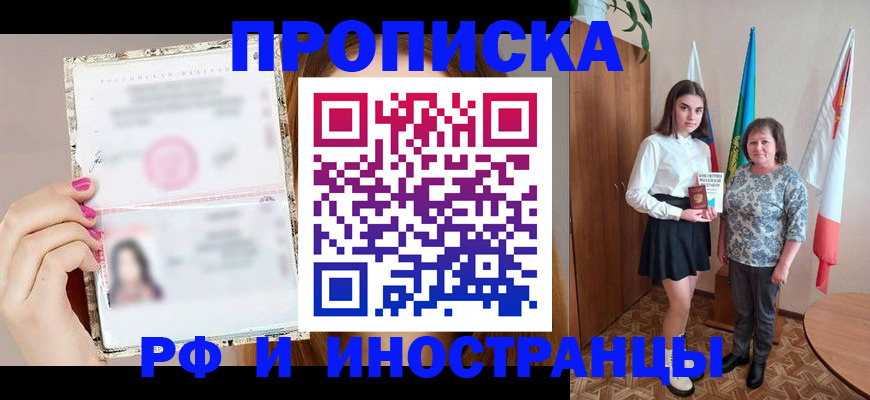 временная регистрация для школы в Георгиевске