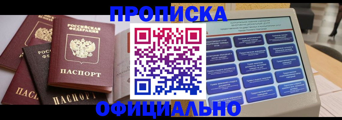 найти адрес прописки в Георгиевске