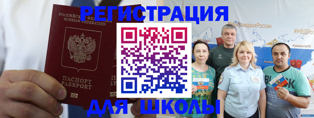 прописка штамп в Георгиевске
